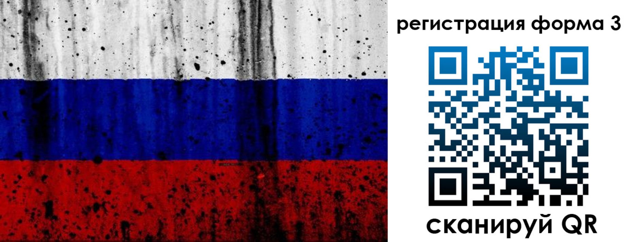 форма 3 в Онеге