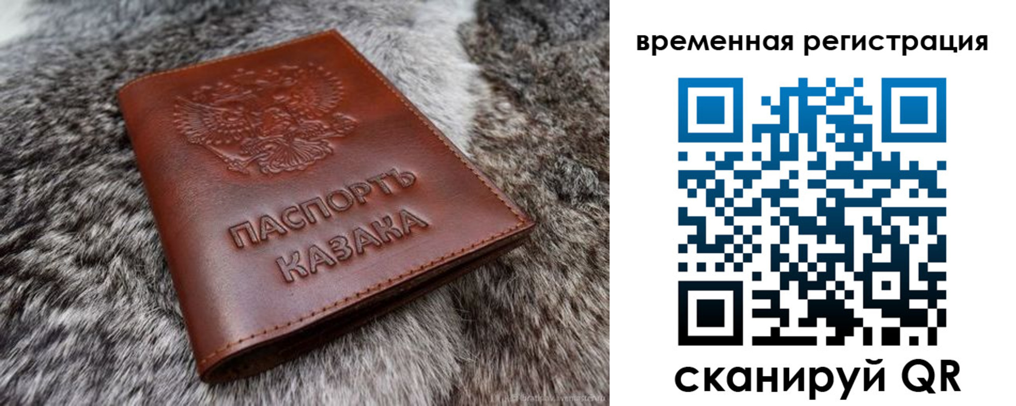 прописка 2025 в Онеге