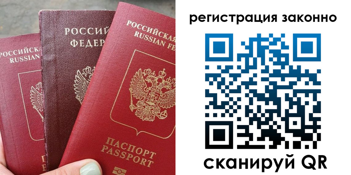 прописка 2025 в Онеге